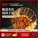 和苑酒家六六大顺大盆菜鲍鱼佛跳墙礼盒高端礼品家宴半成品预制菜