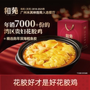 和苑酒家秋冬滋补金汤花胶鸡礼盒鱼胶鸡汤火锅预制菜高端家宴套餐