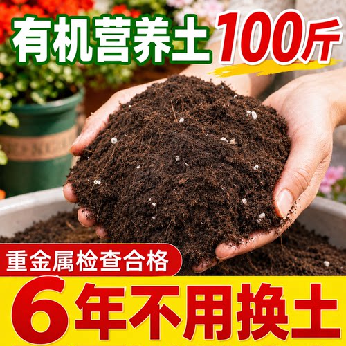 营养土通用专用土阳台蔬菜有机土家庭种植肥料育苗土壤泥土壤盆栽