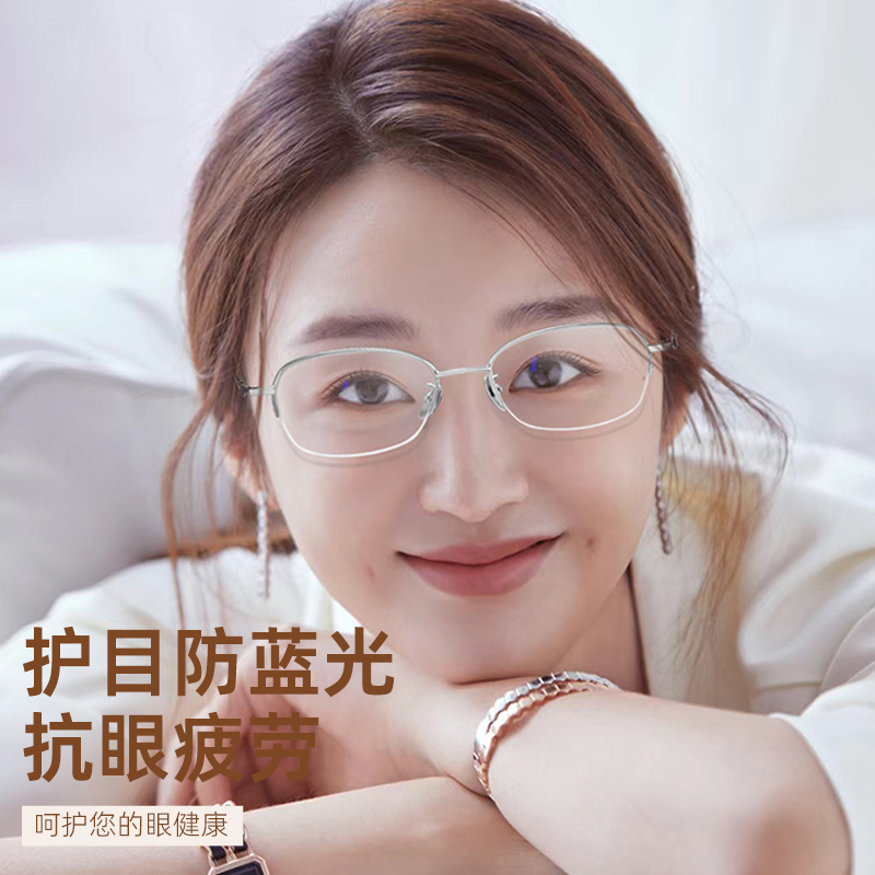 近视眼镜钛合金优雅知性半框女