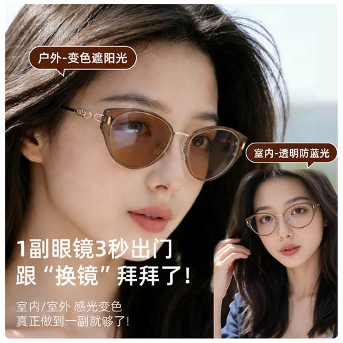 自动感光变色近视眼镜女猫眼镜框