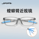 近视眼镜男款 眼镜框男女眼睛架配度数跑步打篮球足球防滑运动镜框