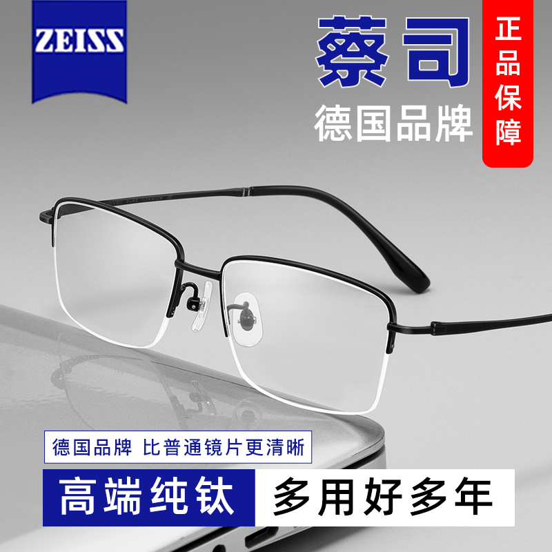 纯钛斯文细边半框近视眼镜男款可配度数超轻防蓝光眼睛镜框镜架男