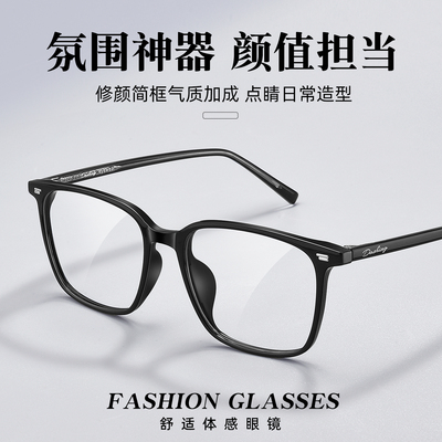 超轻TR黑色方框眼镜男大框防蓝光
