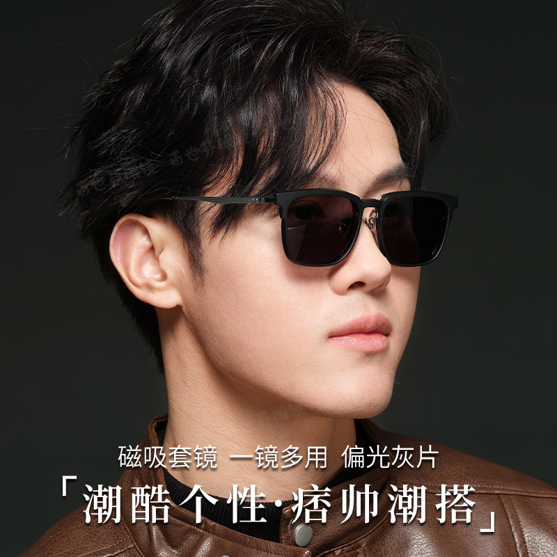 磁吸套镜眼镜框男士大脸偏光近视