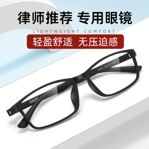 高度数超轻无螺丝近视眼镜男女
