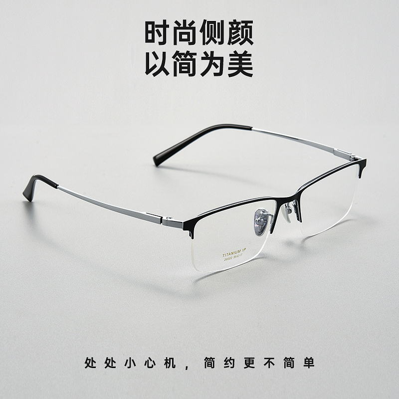 男款商务斯文防蓝光眼镜可配度数