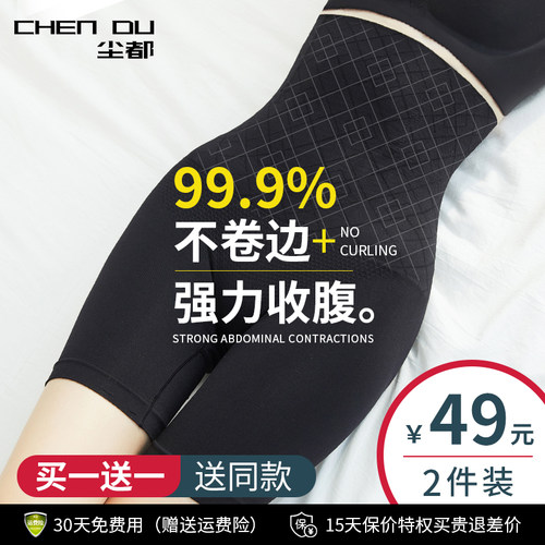 高腰收腹束腰提臀收胃纯棉裆