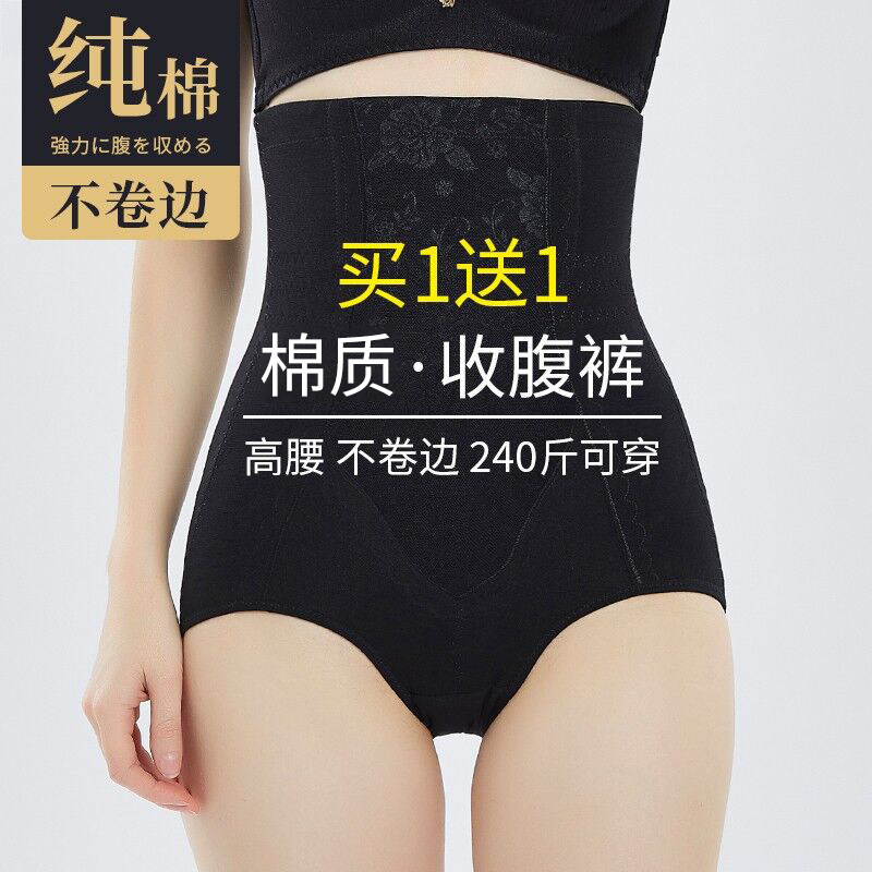 棉质高腰收腹裤女产后收小肚子强力塑形束腰塑身大码束腰紧身美体