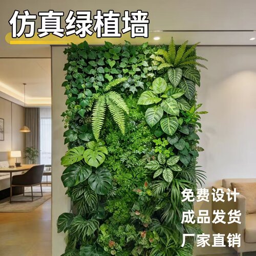 植物墙绿植墙仿真花墙背景墙