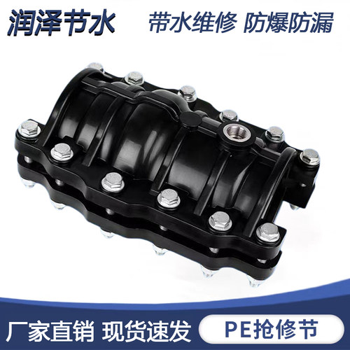 润泽pe抢修节水管快速抢修补漏器