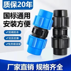 pe直接水管快速接头4分6分20活接头管件配件大全25管32免热熔快接