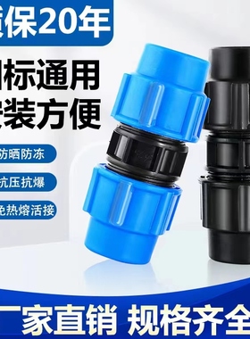 pe直接水管快速接头4分6分20活接头管件配件大全25管32免热熔快接