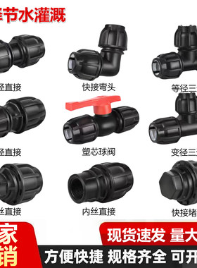 pe管快速接头免热熔活接头快接头