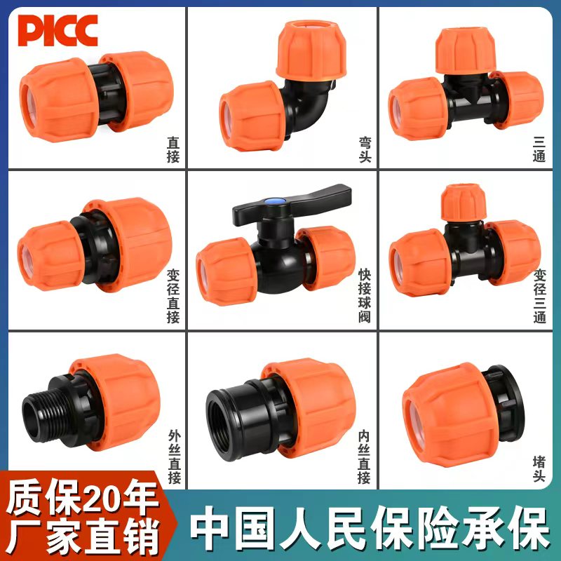 升级橙帽全新料快速接头