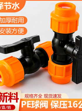 pe球阀免热熔水管快速接头活接头4分6分25一寸32配件塑料阀门开关
