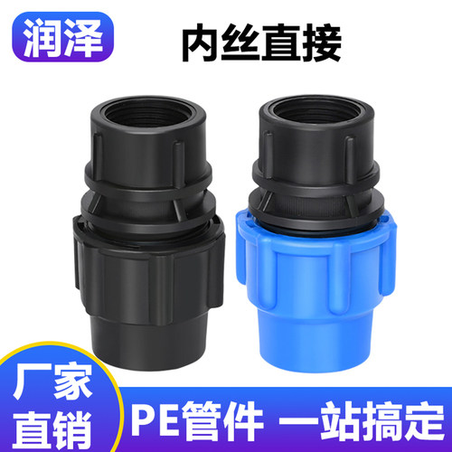 pe水管快速接头源头工厂品类齐全