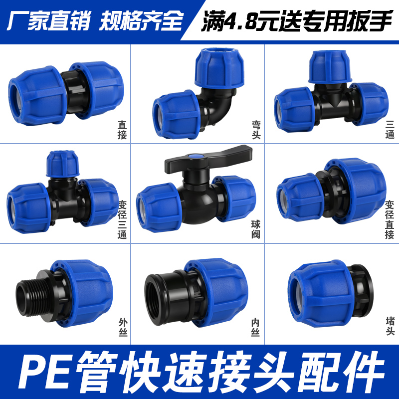 全新升级高压蓝帽管件