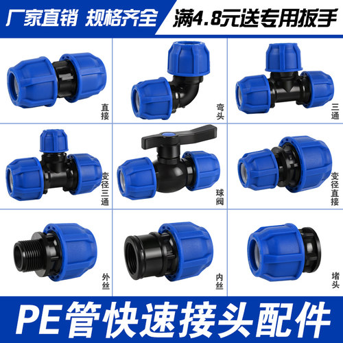 全新升级高压蓝帽管件