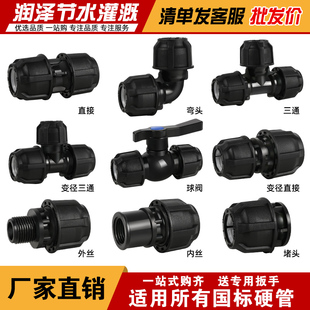 pe管快速活接头pe水管配件快接开关三通阀门4 6分直接弯头内外丝