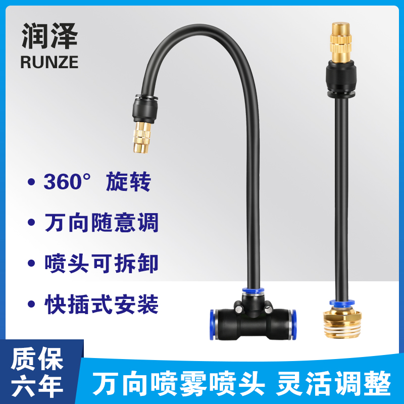 自动浇花喷头安装配件浇水神器可调雾化微养殖场简单通道喷雾系统