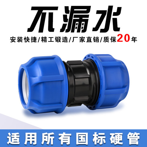 升级蓝帽pe水管接头配件快速接头自来水管直接4分6分25快接活接头