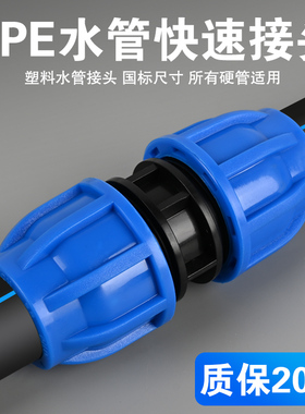 pe管快速活接头pe水管配件快接开关三通阀门4 6分直接弯头内外丝