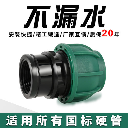 pe内丝直接水管接头配件大全4分6分25快接高压管件一寸快速活接头