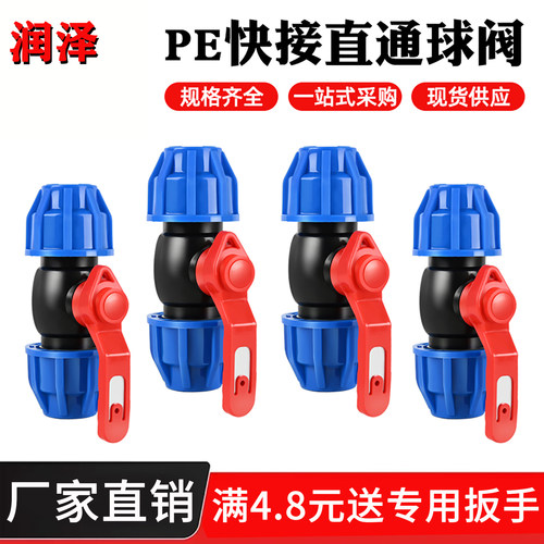 润泽水管快接头免热熔加厚出口型