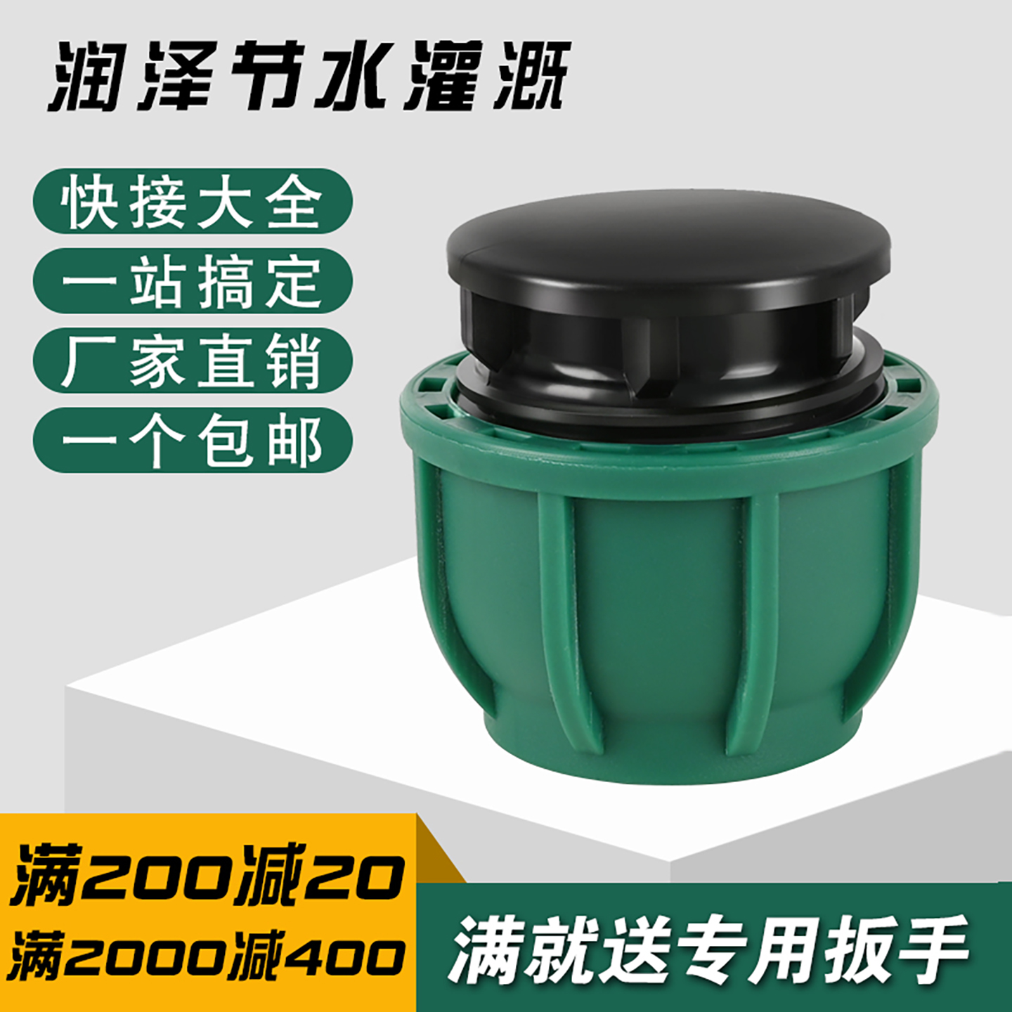 PE水管配件全新料高压管堵免热熔