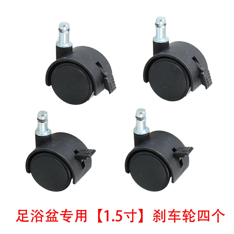足浴盆万向轮足浴盆轮子洗脚盆轮子泰昌原厂配件拖轮脚轮洗脚桶
