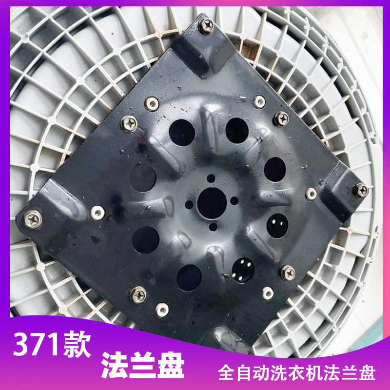 全新全自动洗衣机内筒底盘配件