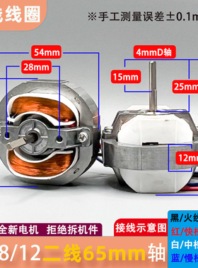 YJ58-12/16/20罩极异步电动机纯铜220v热暖风机灭蚊灯排风换气扇