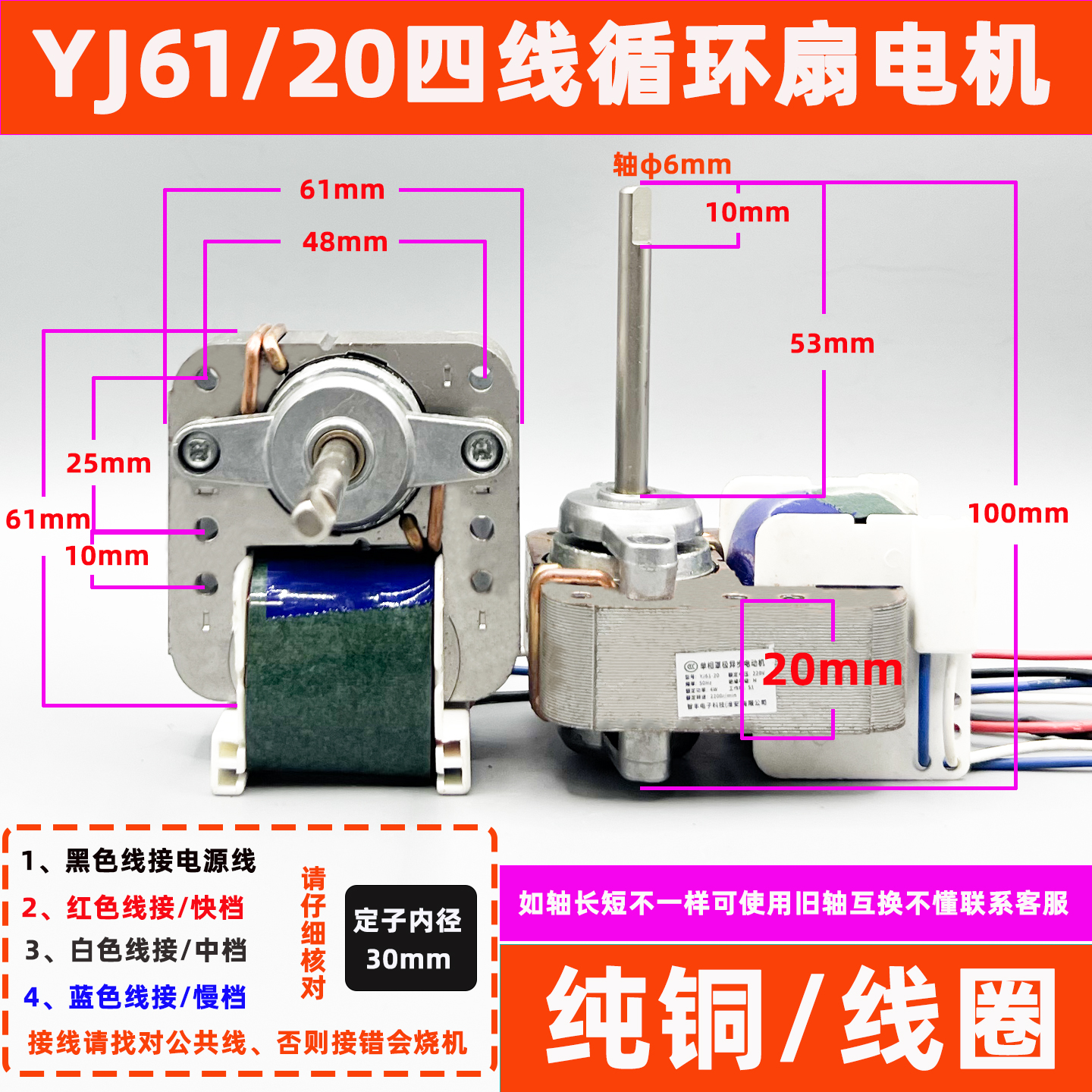 YJ61/20/16空气循环扇罩极异步电动机小风扇配件马达220V纯铜电机