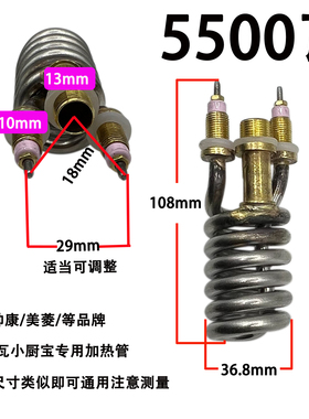 免储水即热式小厨宝速热发热管3800W电热水器5500W不锈钢加热配件