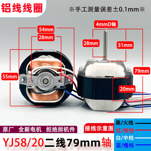 5820/16/12单相罩极异步电动机