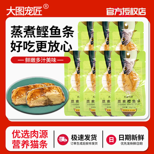 蒸煮鲣鱼条宠物猫咪零食蒸煮肉块狗狗零食20g水煮鲣鱼条猫狗通用