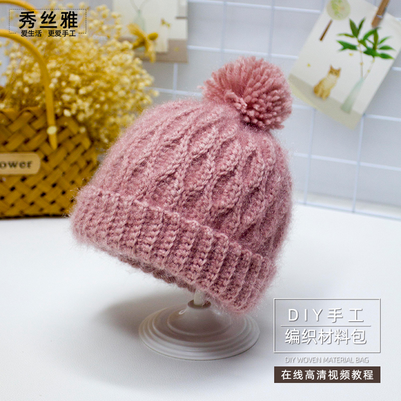 秀丝雅线团亮丝纱线海浪花帽子中粗手工织帽子手工diy编织材料包