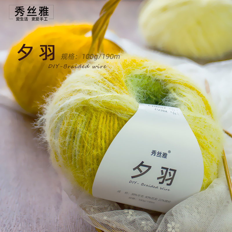 秀丝雅夕羽毛线长绒毛线