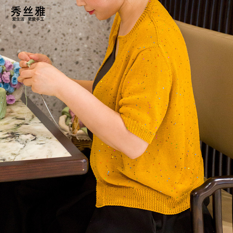 秀丝雅手工diy木兮开衫毛衣编织线衣春夏季莱夏珠光亮片材料包