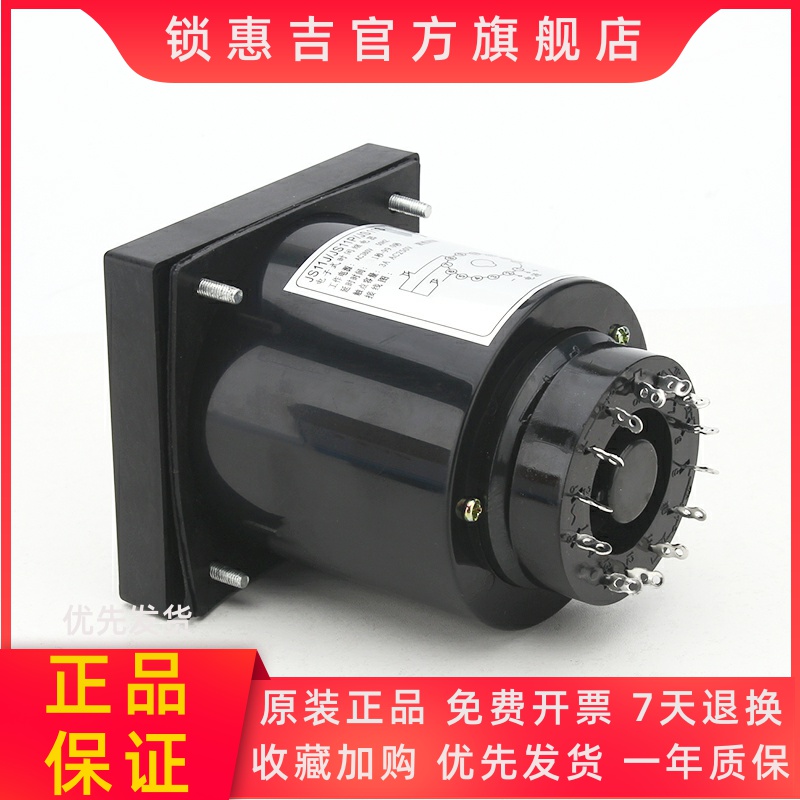 JS11P混凝土搅拌机水泵定时器220V 380V可调式数字式时间继电器