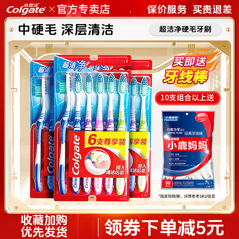 高露洁细毛温和进口牙刷