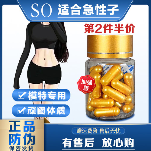 模特专用天使金减肥胶囊香格儿