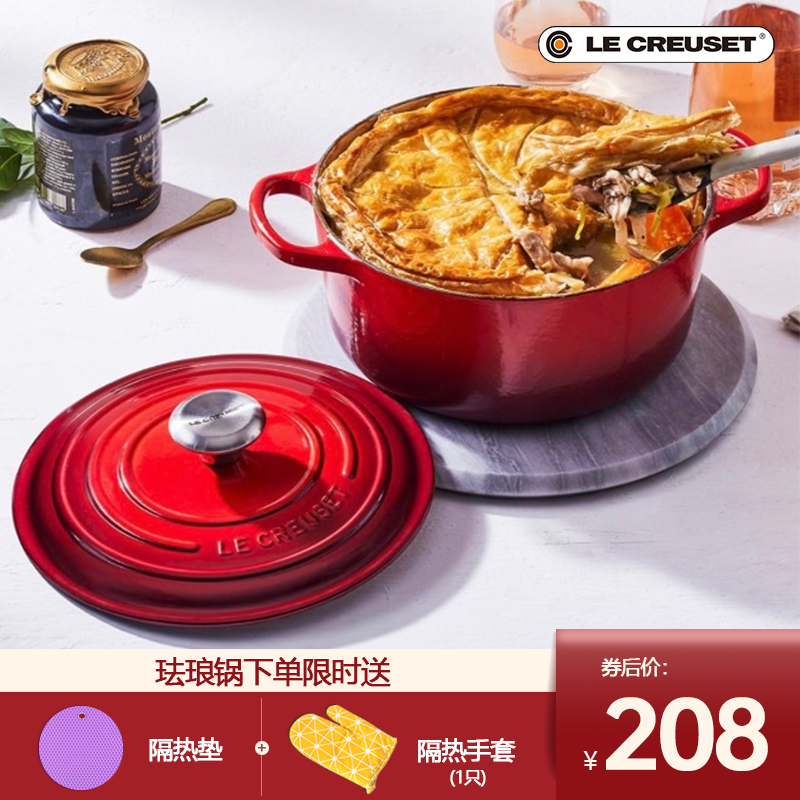 酷彩le creuset 法国进口锅 珐琅铸铁锅 厨房烹饪用具圆形炖锅汤