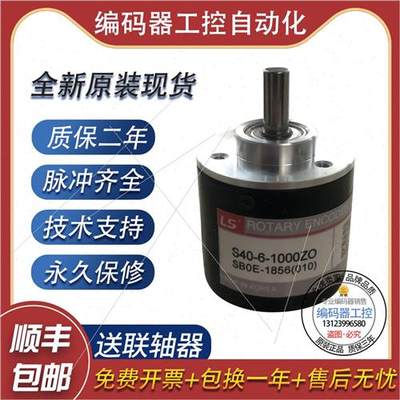 S40-6-0360ZT增量式编码器360脉冲外径40轴径6