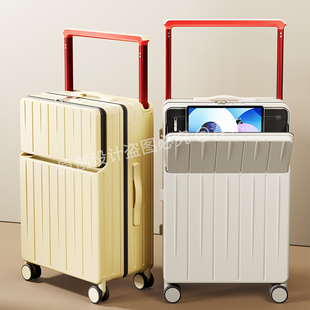 青衣前开口宽拉杆行李箱女多功能2024新款20寸登机箱密码旅行箱24