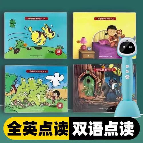 RAZ海尼曼双语点读牛书童点读笔