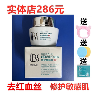 军博仕角质修护霜减少红痒祛红血丝修复角质层改善敏感肌实体店正