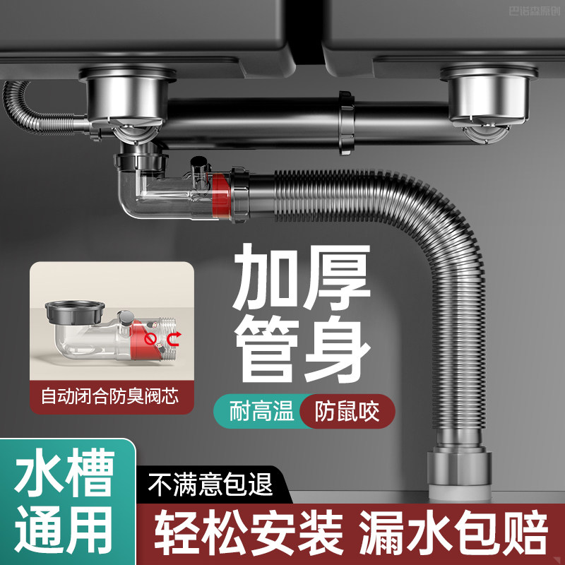 厨房洗菜盆双水槽下水管全套洗碗池省空间防臭排水管水槽下水器套