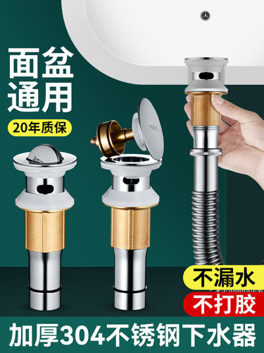 卫生间洗手脸盆提拉弹跳下水器304配件面盆洗漱台下水管通用防堵